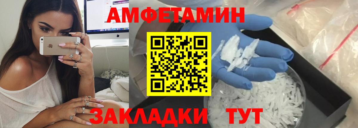 АМФЕТАМИН 97% Будённовск