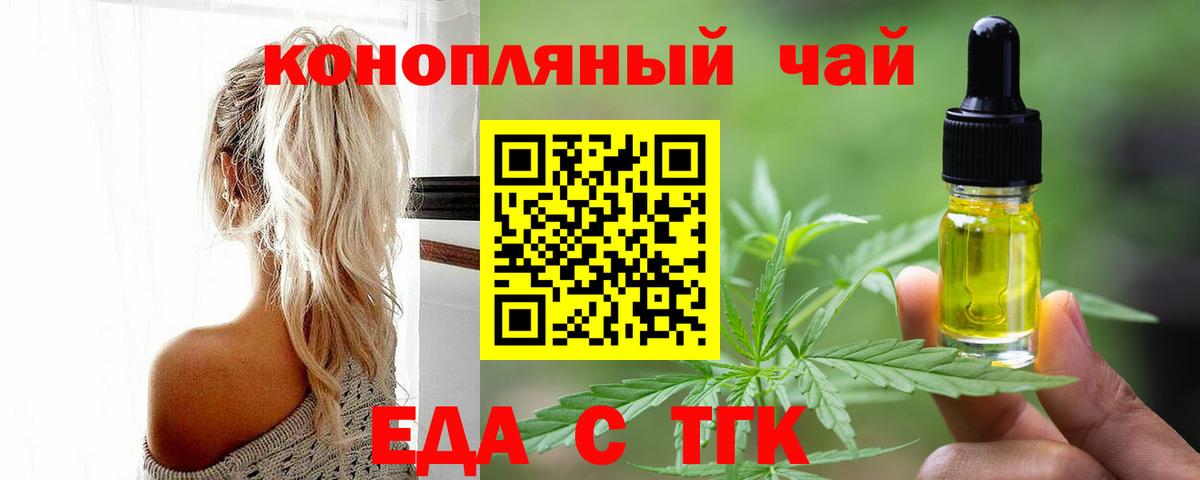 Cannafood конопля  Вход с VPN  Будённовск 