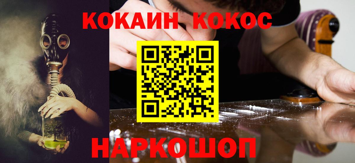 Кокаин Колумбийский Будённовск
