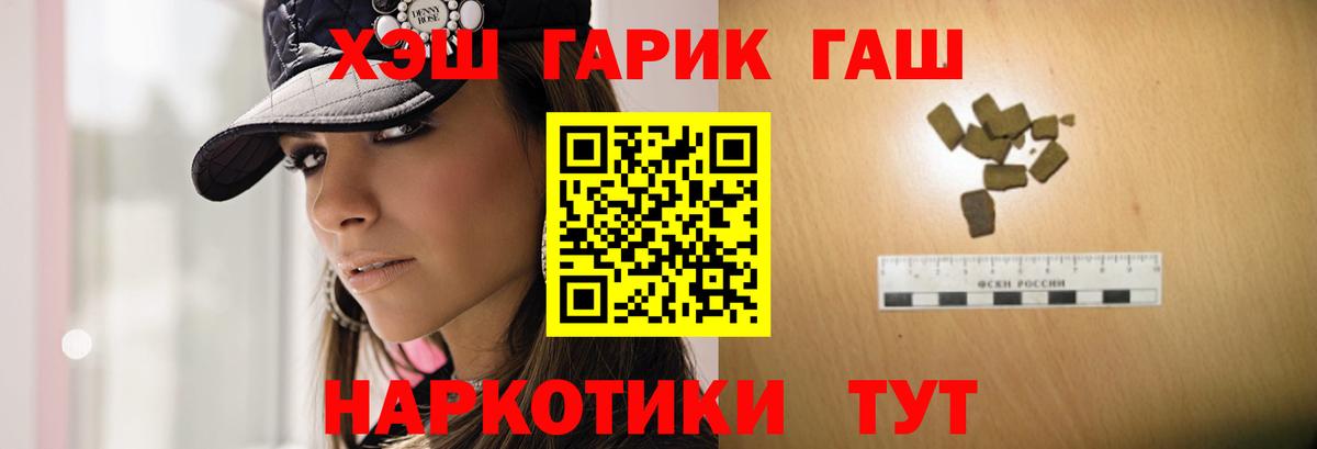 ГАШИШ Изолятор  ГАШ  Будённовск  цены   Вход с VPN 