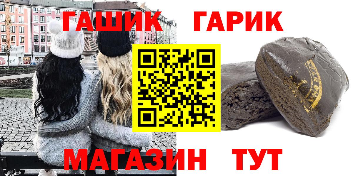ГАШИШ хэш Будённовск