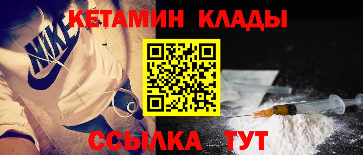 Будённовск  Кетамин VHQ  ОМГ ОМГ tor  Вход с VPN 
