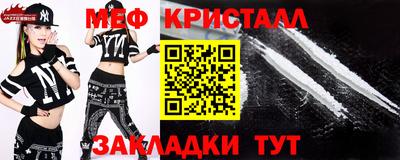 мяу мяу кристалл Аргун