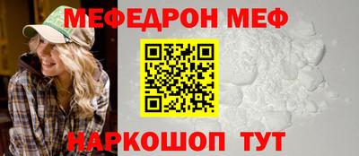 мяу мяу кристалл Аргун
