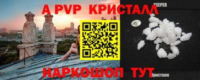 мяу мяу кристалл Аргун