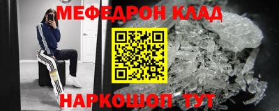 мяу мяу кристалл Аргун