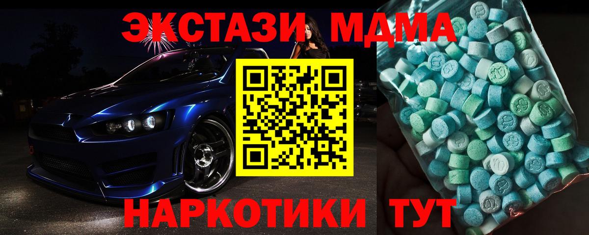 МДМА молли  Вход с VPN  МДМА кристаллы  МДМА  Будённовск 