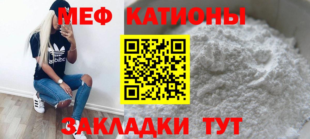 Мефедрон Будённовск
