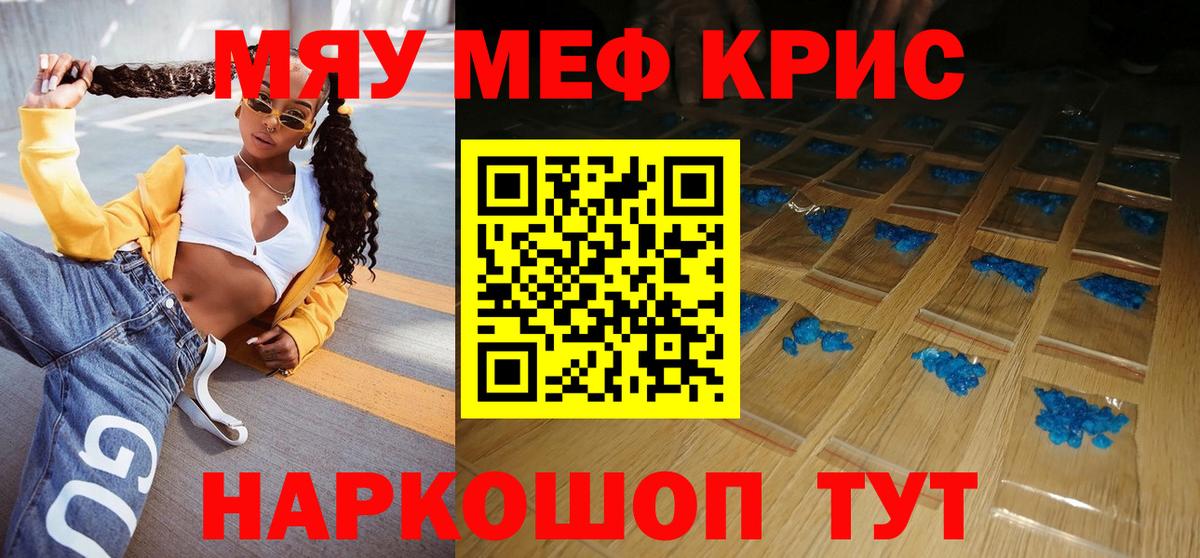 Меф мука Будённовск