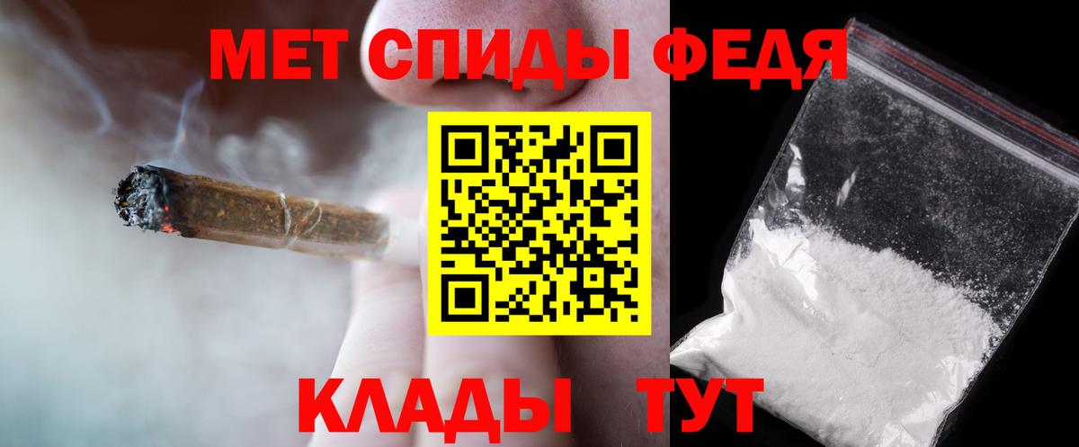 Метамфетамин винт Будённовск