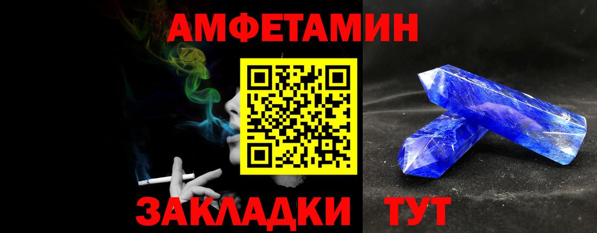 МЕТАМФЕТАМИН пудра  Вход с VPN  Будённовск 