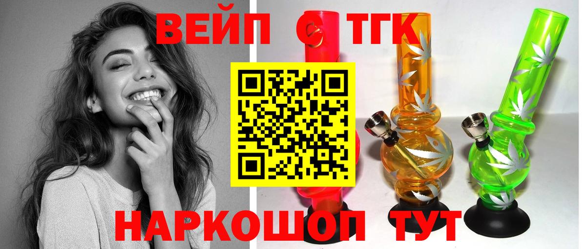 Дистиллят ТГК концентрат  Вход с VPN  Будённовск 