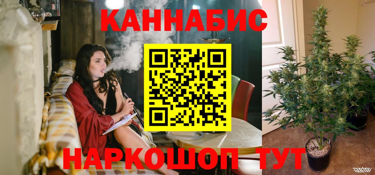 Будённовск  Каннабис конопля  Марихуана VHQ  Шишки марихуана Ganja  Вход с VPN 
